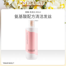 NOUGAT 敦集 洗发水 400mL/发膜260g/护发精油100mL 源自英国 香港制造