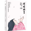 辉耀姬物语官方艺术设定集 吉卜力新作 高畑勋 商品缩略图4