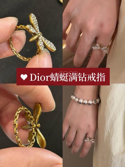 dior新款蜻蜓镶钻字母戒指 商品图0