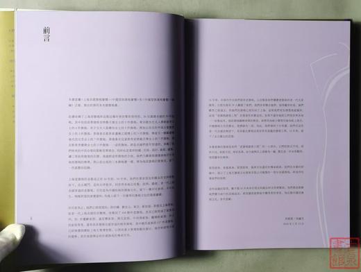 新书推荐   《沪港名媛旗袍宝鉴定》 商品图5