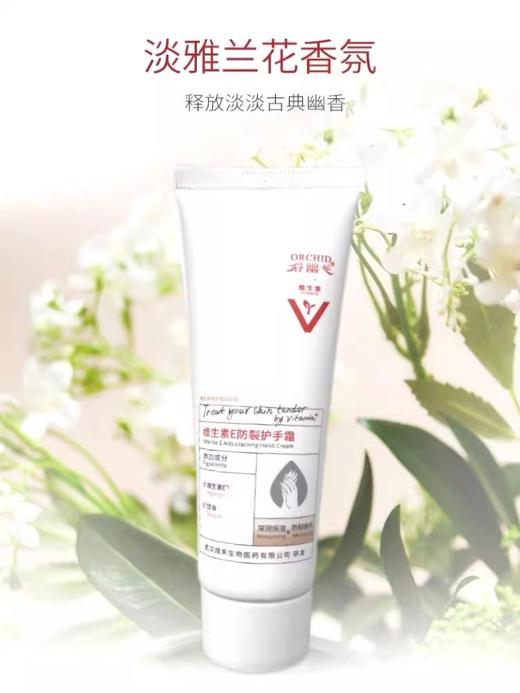 【特价优惠】谷幽兰防裂护手抑菌乳膏防干防裂保湿补水护手霜滋润列霸80克 商品图1