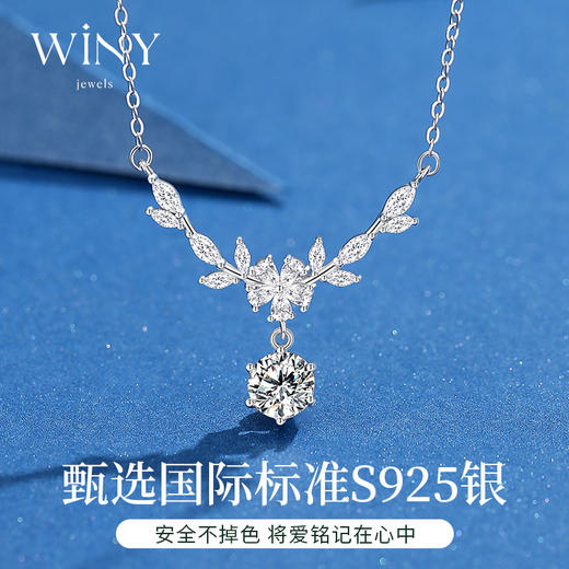 Winy925纯银一克拉繁花项链送女友闺蜜节日生日礼物 商品图2