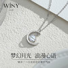 Winy925纯银2024新品星月幻梦项链送女友闺蜜老婆爱人节日生日礼物 商品缩略图2