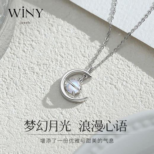 Winy925纯银2024新品星月幻梦项链送女友闺蜜老婆爱人节日生日礼物 商品图2