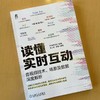 读懂实时互动 音视频技术、场景及数据深度解析 商品缩略图1