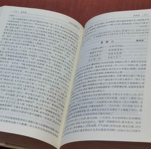 《宋诗鉴赏辞典》，精装，32开，缪钺等著，上海辞书出版社2015年一版，印次不详，定价98/128，统一售价：50元。品相9成。 商品图9