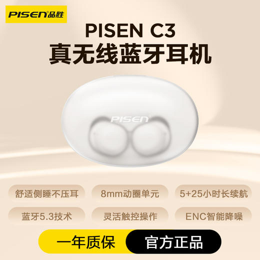 品胜 C3真无线蓝牙耳机  25h超长续航入耳式无线耳机 适用苹果安卓华为小米手机 蓝牙5.3 商品图7