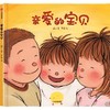 亲爱的宝贝 商品缩略图1