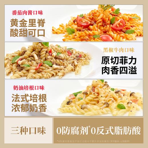 绿家欢喜loveme速食意大利面免煮开水冲泡5分钟即食方便食品 商品图1