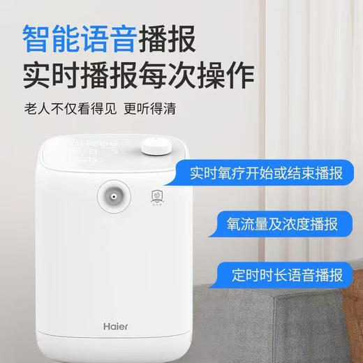 海尔制氧机老人孕妇吸氧1L家庭院线雾化呼吸小型氧气机轻音 商品图2