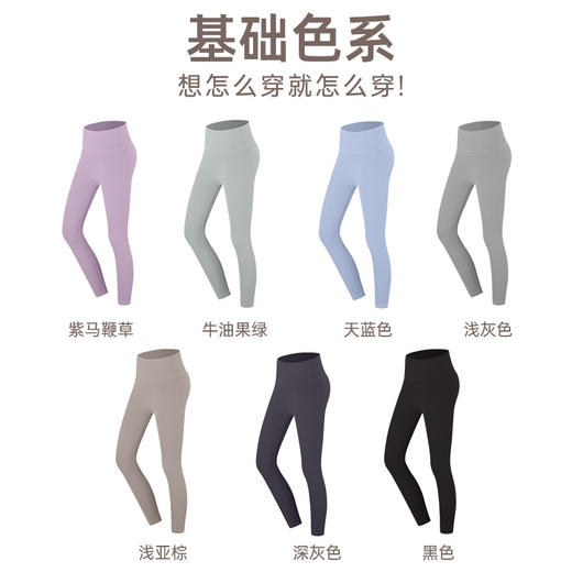 NEVERME 高腰防卷边瑜伽裤 SK280008 商品图5