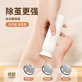 科迈升 电动磨脚器YM-P1