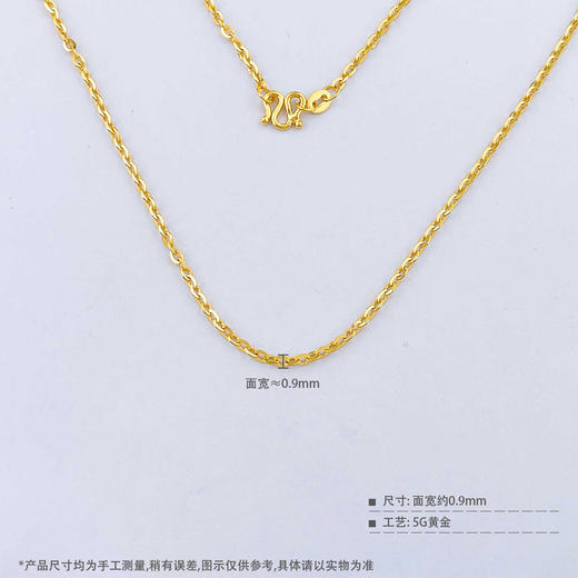 【限时克减150元】足金999 5G黄金17-18寸调节O字链项链(AG5GXL00016-2)补差价）补差价）预售产品下单后不退款不退货不换货不补差价 商品图3