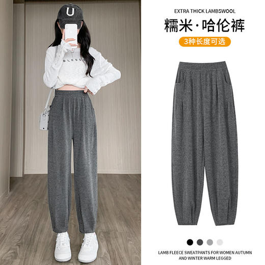 【秋冬季米妮绒哈伦裤】春秋2024新款显瘦宽松束脚运动裤休闲萝卜裤 商品图0
