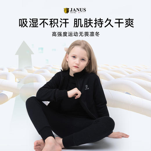 JANUS 儿童训练款 羊毛外套运动裤 商品图1