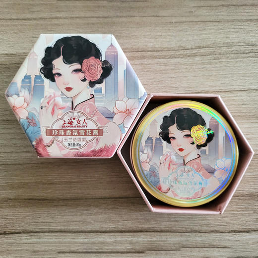 上海女人珍珠香氛雪花膏·玉兰花80g 商品图6