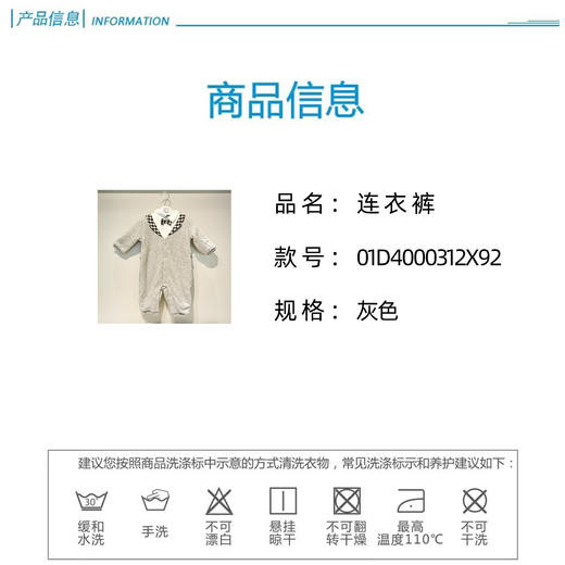丽婴房-童衣类（冬）D0连身装\游戏裤 商品图5