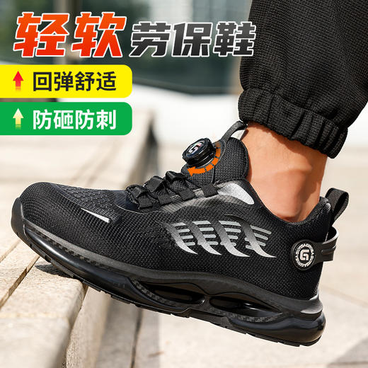 劳保鞋男防砸防刺安全鞋钢包头4.0凯夫拉TPU大底工作鞋 商品图6