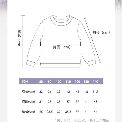 【套装特惠价 80-140码】橙号20%美丽诺羊毛儿童华夫格休闲卫衣+卫裤套装 克重250g/㎡ 商品图7