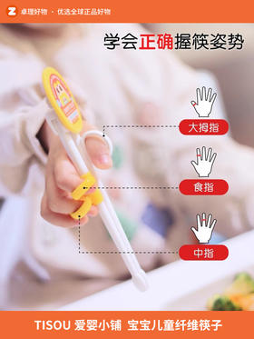 TISOU 爱婴小铺宝宝儿童筷子玉米纤维学习筷训练筷小孩练习筷餐具
