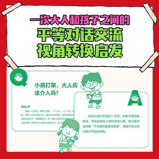 有没有让脑袋变聪明的药+大人有烦恼+没用的知识（套装3册） 商品图3