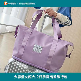 旅行包大容量女超大拉杆手提出差便携待产收纳包运动健身包行李袋