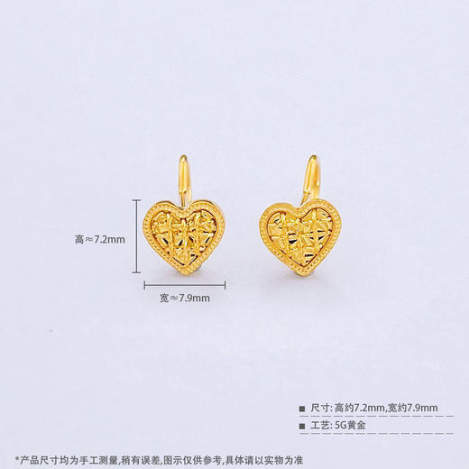 【限时克减150元】足金999 5G黄金网格纹心形耳饰耳钉小香风爱心耳钉(AG5GES00140)（预售产品下单后不退款不退货不换货不补差价）（预售产品下单后不退款不退货不换货不补差价） 商品图3