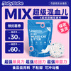 babybabe猫砂A级豌豆膨润土无尘除臭去味抑菌豆腐混合植物猫砂 商品缩略图0