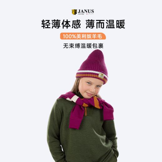 【2024新品】JANUS GO系列 儿童羊毛拉链上衣  尺码130-170 商品图3