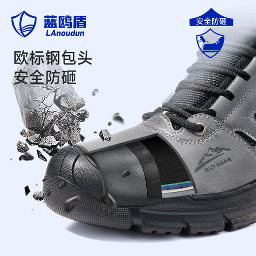 蓝鸥盾劳保鞋男防砸防刺安全鞋高帮四季款钢包头 商品图1