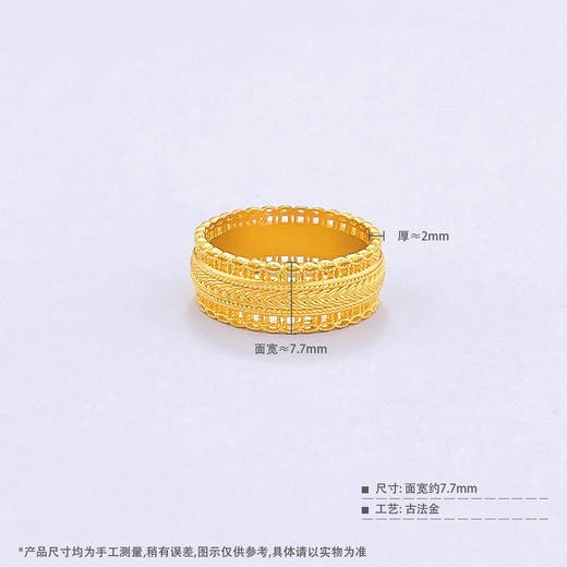 【限时克减150元】足金 古法镂空花丝固口戒指编织纹腰缠万贯双排铜钱固口圈戒固口圈戒（面宽约7.1-7.5mm）(ANWZGFJZ00037)（预售产品下单后不退款不退货不换货不补差价 商品图5