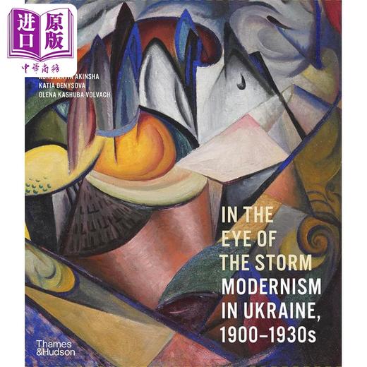 预售 【中商原版】In The Eye Of The Storm Modernism In Ukraine, 1900-1930S 进口艺术 风暴之眼：乌克兰现代主义艺术 商品图0