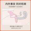 兔子月 | 极豆+基点 刺激震动 | 百万女生推荐~自我愉悦好物 商品缩略图2