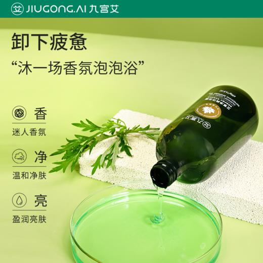九宫艾艾草清爽沐浴露 持久留香 滋润保湿 商品图2