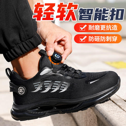 劳保鞋男防砸防刺安全鞋钢包头4.0凯夫拉TPU大底工作鞋 商品图7