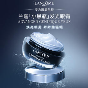 Lancome 兰蔻小黑瓶肌底精华眼霜 15ML 滋润补水保湿 淡褪眼纹黑眼圈