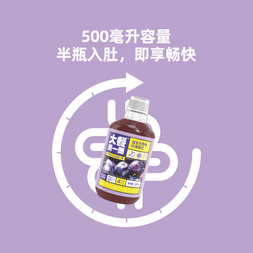 【秒杀】顶真益生元西梅纤维果饮（500ml*3瓶） 商品图2