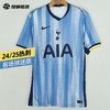 SFS正品 耐克Nike24/25热刺客场球迷版球衣FN8788-480 商品缩略图0