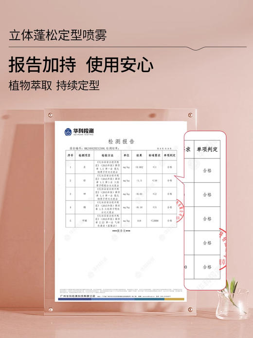 likefeel定型喷雾自然蓬松 商品图5
