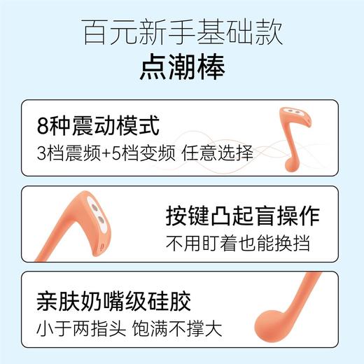 快乐音符|用起来很顺手的小巧女用震动棒 商品图1