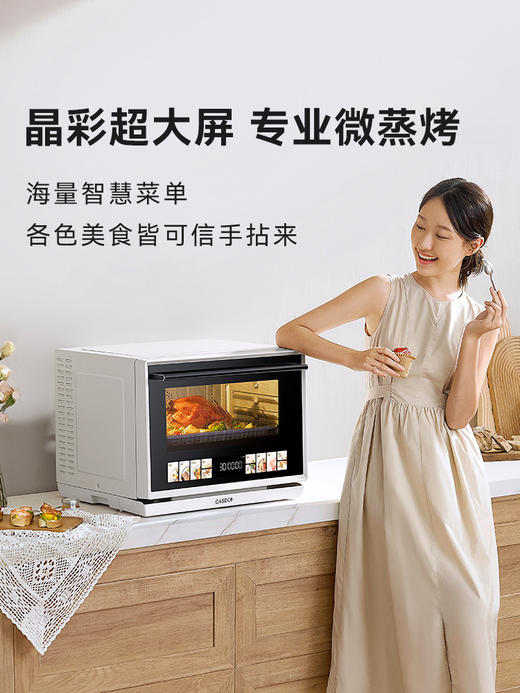 凯度微蒸烤B8一体机家用微波炉水波炉台式蒸烤箱 商品图1