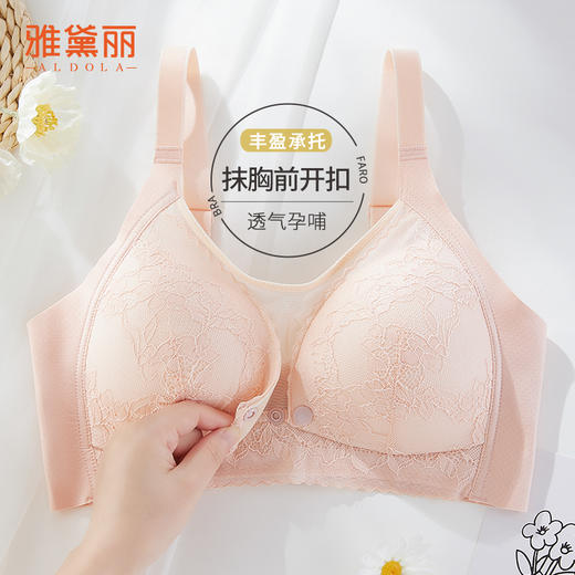 雅黛丽孕妇内衣孕期哺乳期专用前开扣大胸显小全罩杯薄款文胸罩 商品图0