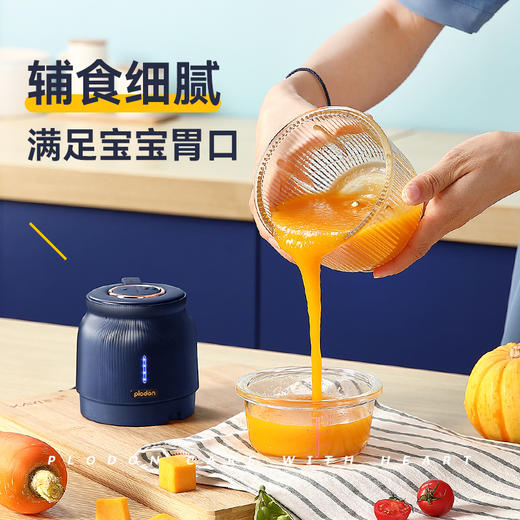 【特价福利】浦利顿系列无线辅食机料理机PLD-KE02 商品图1
