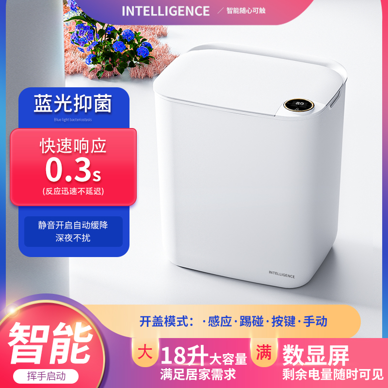 科迈升 屏显智能垃圾桶YM-T006