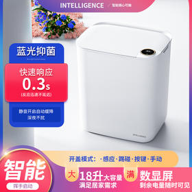 科迈升 屏显智能垃圾桶YM-T006
