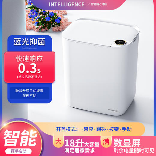 科迈升 屏显智能垃圾桶YM-T006 商品图0
