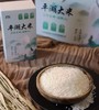 平湖大米【南粳46】5kg/箱 商品缩略图1