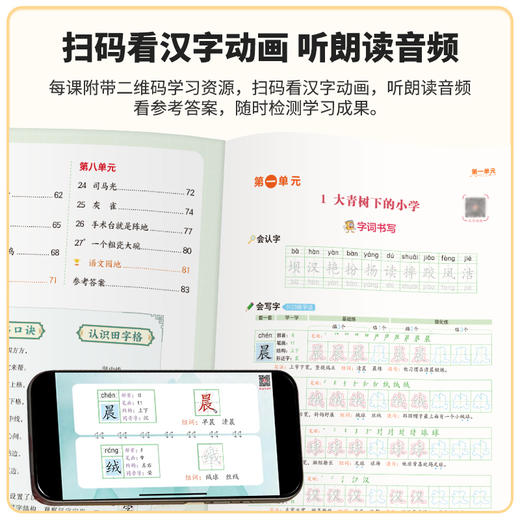 写好中国字，24年秋上册，写字基础很重要，同步练习不能少【开学必备教辅】 商品图4