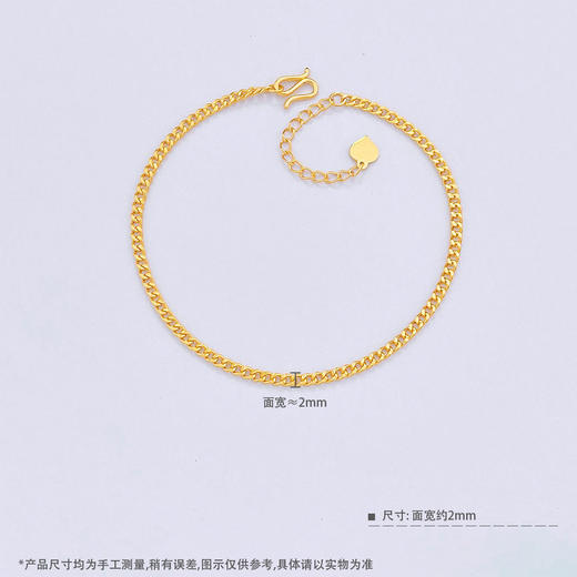 【限时克减150元】足金999 【高精工】5G黄金调节侧身老板链古巴手链(AG5GSL00145-2)（预售产品下单后不退款不退货不换货不补差价） 商品图3