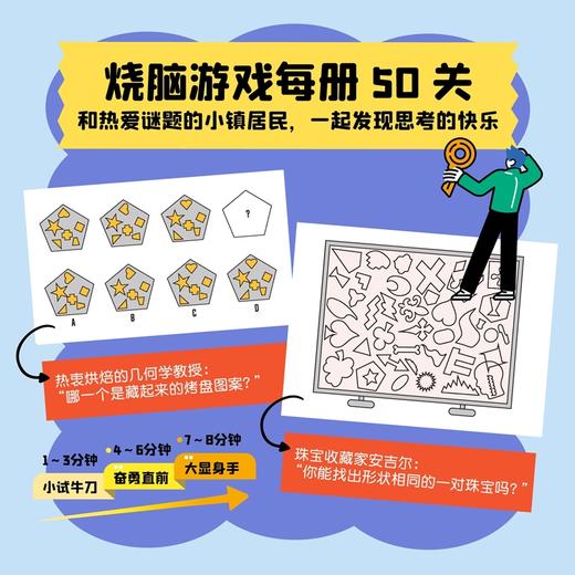 一道顶一万道（全5册） 商品图2